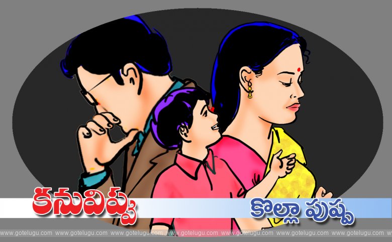 Kanuvippu Kanuvippu